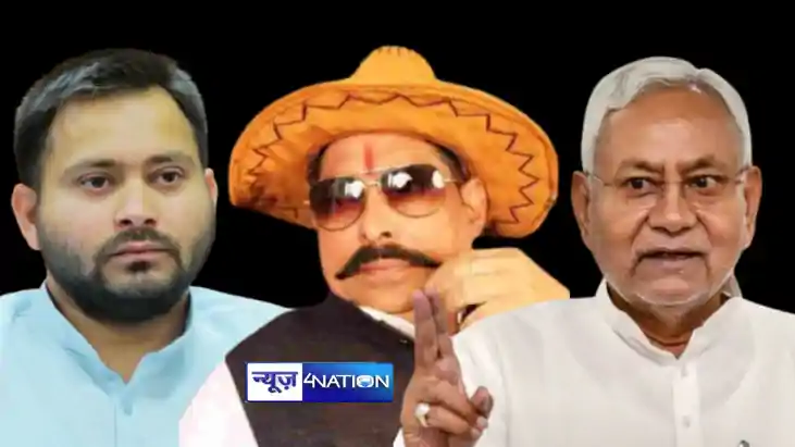 Nitish Kumar, Tejaswi yadav, Anant Singh Nitish Kumar, Tejaswi yadav, Anant Singh