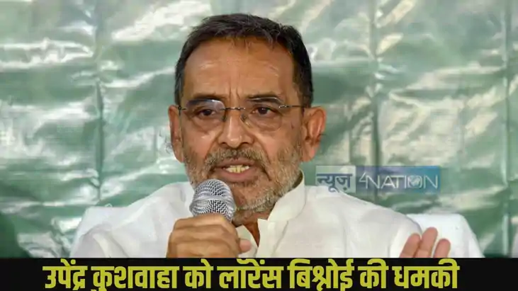 Threat to Upendra Kushwaha Threat to Upendra Kushwaha