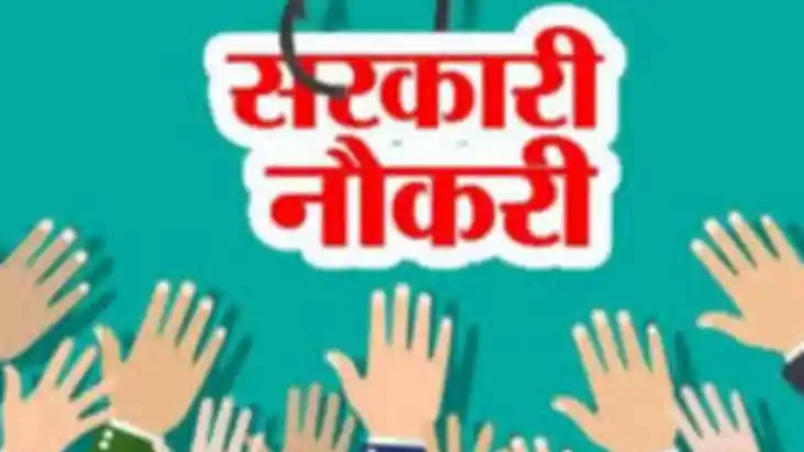 तकनीकी सहायक की बंपर भर्ती तकनीकी सहायक की बंपर भर्ती