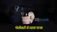 Patna Crime