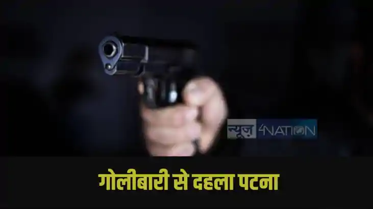 Patna Crime Patna Crime