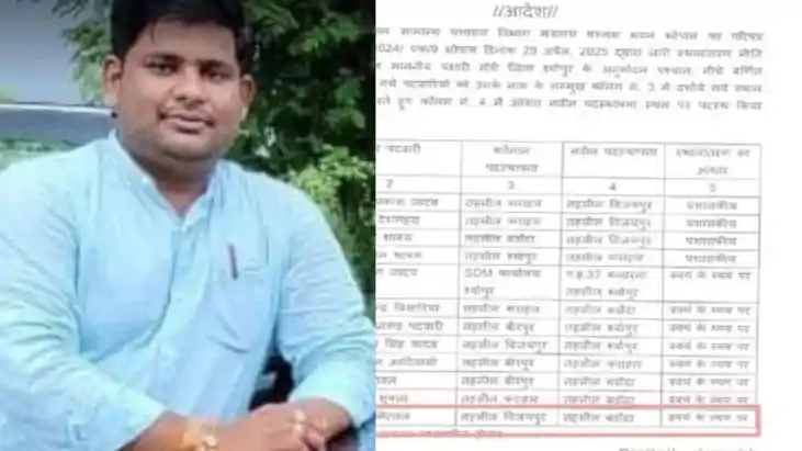 अजब ट्रान्सफर की गजब कहानी! जेल में बंद अधिकारी के तबादले का अजब ट्रान्सफर की गजब कहानी! जेल में बंद अधिकारी के तबादले का