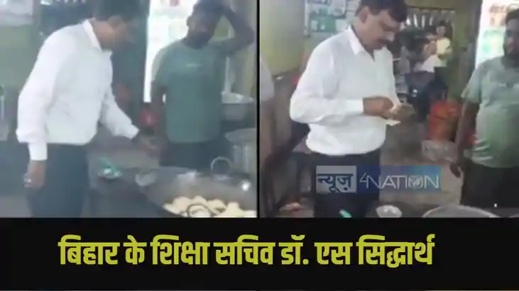 Bihar ACS Siddharth Bihar ACS Siddharth
