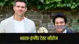 IND vs ENG Test Live Streaming