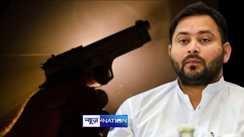  Tejaswi Yadav