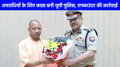 UP NEWS: अपराधियों के लिए काल बनी यूपी पुलिस, आठ साल में 234 दुर्दांत अपराधियों को किया ढेर