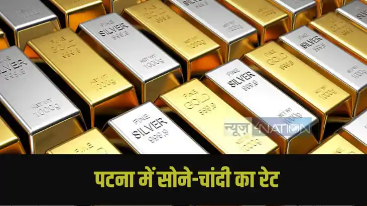 Patna Gold-Silver Rate Patna Gold-Silver Rate