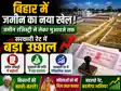 Bihar Hikes Land Rates