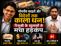  Bihar Tender Scam