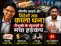  Bihar Tender Scam