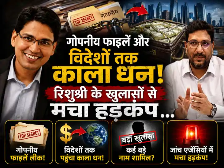  Bihar Tender Scam