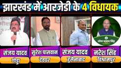 Jharkhand RS Poll