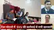 Patna SVU Crackdown Rocks Bihar Tender Scam Court Takes Notice