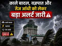 Bihar Weather Alert Rain Thunderstorms to End Humid Heat Patna siwan gaya