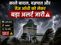 Bihar Weather Alert Rain Thunderstorms to End Humid Heat Patna siwan gaya