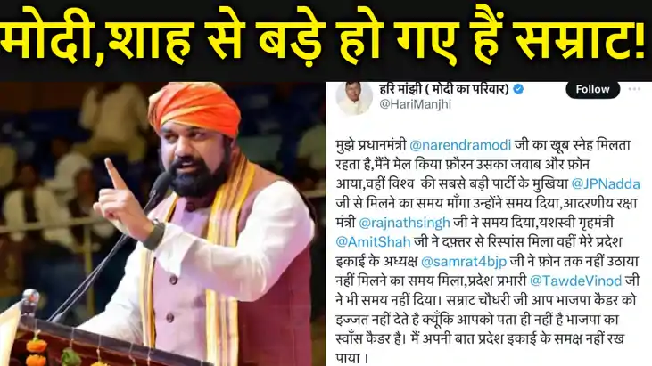 सम्राट चौधरी आप फोन नहीं उठाते हैं,मोदी जी और अमित शाह से बड सम्राट चौधरी आप फोन नहीं उठाते हैं,मोदी जी और अमित शाह से बड