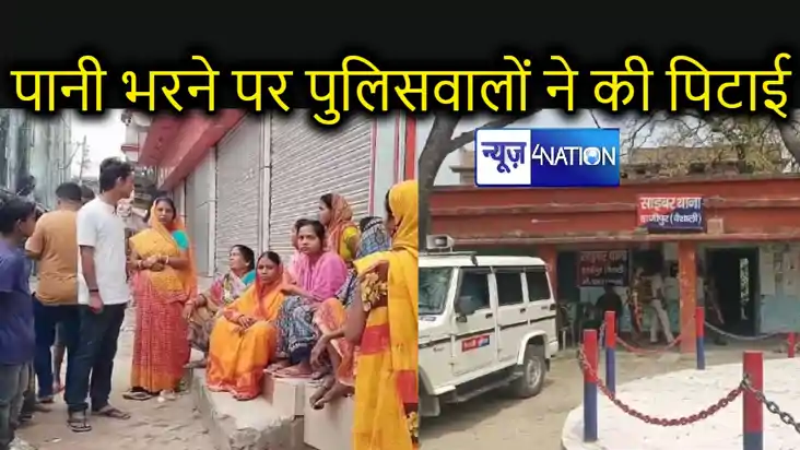 पुलिस वालों ने की अछूत बता युवक की पानी भरने पर  पिटाई, थाने