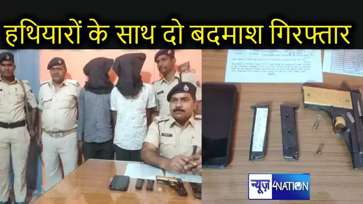 पटना पुलिस को मिली अहम कामयाबी, अपराध की योजना बनाते दो अपरा पटना पुलिस को मिली अहम कामयाबी, अपराध की योजना बनाते दो अपरा