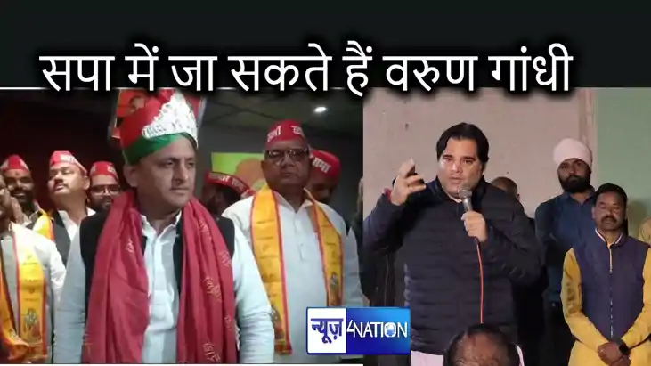 भाजपा ने टिकट नहीं दिया तो सपा की तरफ से चुनाव लड़ेंगे वरुण भाजपा ने टिकट नहीं दिया तो सपा की तरफ से चुनाव लड़ेंगे वरुण