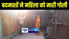 भागलपुर में जमीनी विवाद में बदमाशों ने वृद्ध महिला को गोली मारकर किया जख्मी, अस्पताल में चल रहा है इलाज 