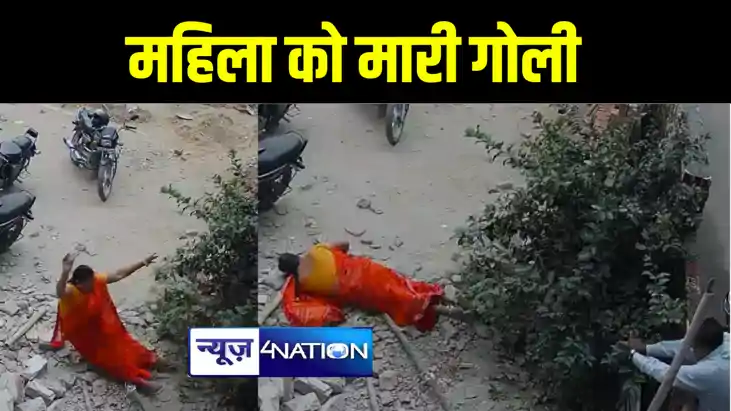 मोतिहारी में बदमाशों ने पति-पत्नी को गोली मारकर किया जख्मी, 