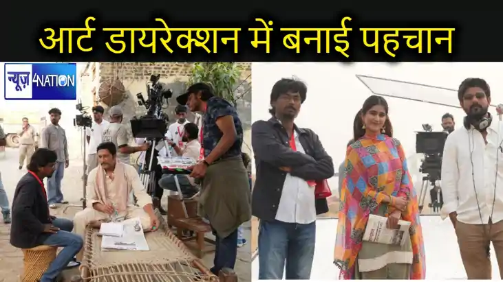 हिन्दी फिल्मों में बिहार को अलग पहचान देने की कोशिश में जुटे