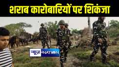 भागलपुर पुलिस ने होली को लेकर चलाया छापेमारी अभियान, दो हज़ार लीटर शराब किया जब्त, 3 शराब भट्ठियों को किया नष्ट  