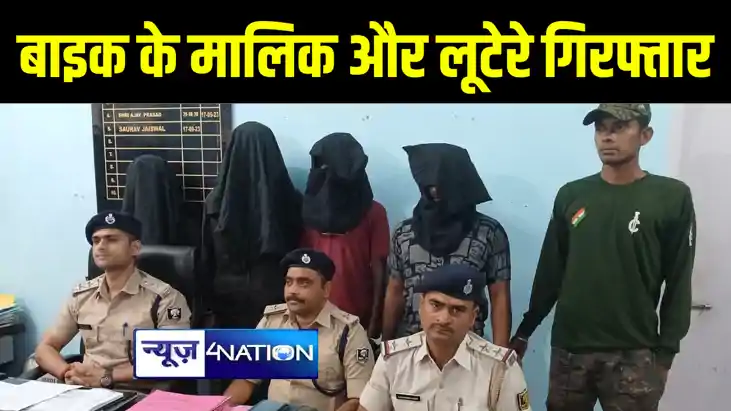 गया में शराब लेकर आ रहे युवकों से बदमाशों ने लूटी बाइक, पुलि