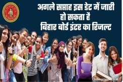 Bihar Board 12th Result 2025