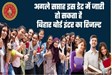 Bihar Board 12th Result 2025