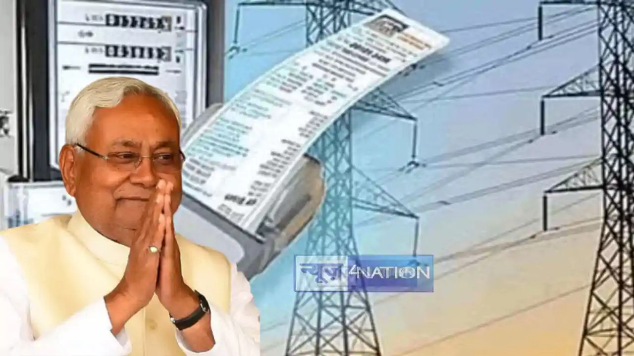 Bihar Electricity Bill Bihar Electricity Bill
