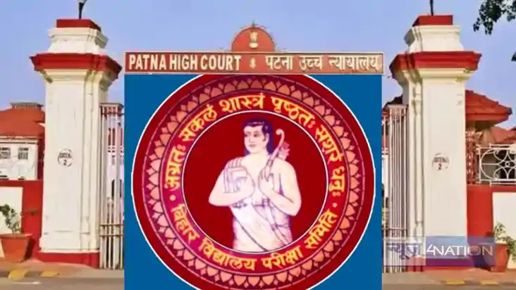 PATNA HIGHCOURT - दस साल बाद बिहार बोर्ड ने दिया इंटर साइंस PATNA HIGHCOURT - दस साल बाद बिहार बोर्ड ने दिया इंटर साइंस
