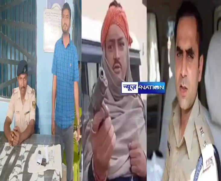 BIHAR CRIME - हथियार दिखाकर लोगों को धमकाने वाले युवक पर एसप