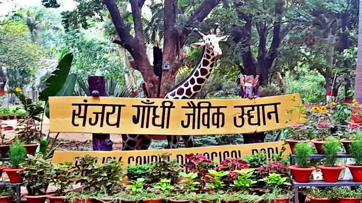 Bihar News : अब घर बैठे कर सकेंगे संजय गांधी जैविक उद्यान की