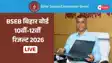Bihar Board 10th-12th Result 2026