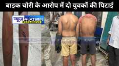 नवादा में बाइक चोरी का आरोप लगाकर दो युवक की जमकर पिटाई, घायल युवक का सदर अस्पताल में चल रहा है इलाज
