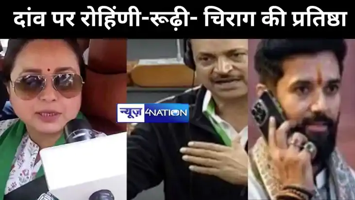 पांचवें चरण के चुनाव में बिहार की पांच सीटों पर एनडीए बनाम इ