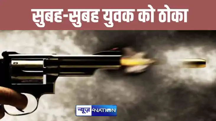 BREAKING: पटना में बेखौफ अपराधियों ने सुबह सुबह अस्पताल संचा