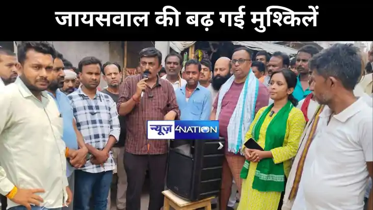 शिवहर राजद उम्मीदवार रितु जायसवाल की बढ़ गई मुश्किलें, पति प शिवहर राजद उम्मीदवार रितु जायसवाल की बढ़ गई मुश्किलें, पति प