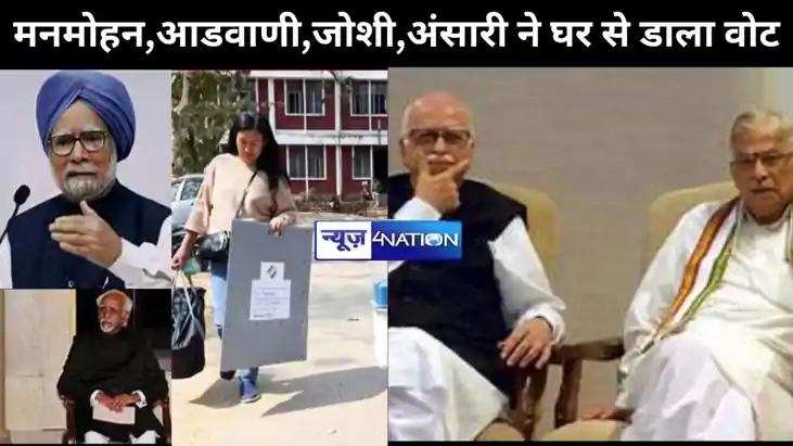 मनमोहन, आडवाणी, जोशी, अंसारी ने घर से डाला वोट , बुजुर्ग मत मनमोहन, आडवाणी, जोशी, अंसारी ने घर से डाला वोट , बुजुर्ग मत