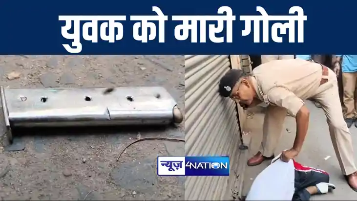 पटना में 5 घंटे के भीतर बेख़ौफ़ बदमाशों ने दूसरी बार की गोलीबा