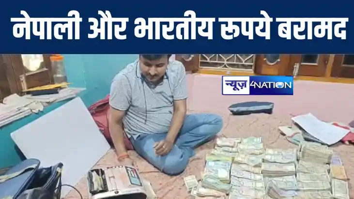 मोतिहारी पुलिस ने की बड़ी कार्रवाई, छापेमारी कर बरामद किये 94