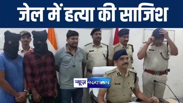 बेऊर जेल में बंद अपराधी ने दो लाख रूपये सुपारी देकर करायी पू