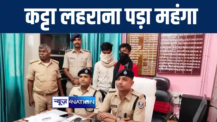 कैमूर में भाई के बर्थडे पार्टी में कट्टा लहराना युवकों को पड़