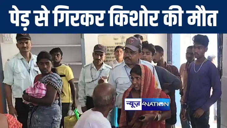 बांका में आम के पेड़ से गिरकर 18 वर्षीय किशोर की हुई मौत, पर