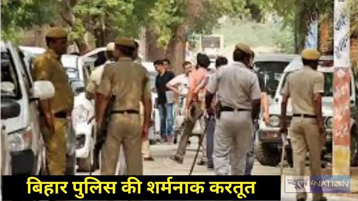 Bihar Police Bihar Police