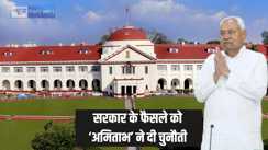Bihar police transefer - बिहार के 19 हजार सिपाहियों के तबादले को हाईकोर्ट में चुनौती, अमिताभ बच्चन ने बढ़ाई सरकार की टेंशन