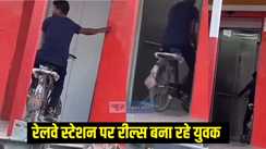 आरा रेलवे स्टेशन 