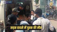 Bihar accident - बाइक-स्कॉर्पियो की आमने सामने हुई टक्कर, एक युवक की मौत, महिला सहित दो की हालत नाजुक