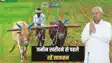 Bihar land news - रैयतों को सरकार ने किया सावधान, जमीन लेने से पहले जरुर कर लें यह काम